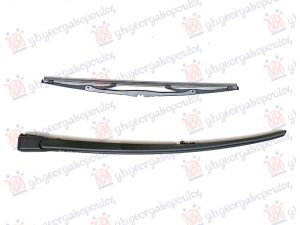 ZADNJI BRISAC KOMPLET 250mm