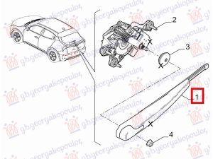 REAR WIPER ARM WITH BLADE (O)