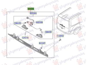 LICENCE PLATE LAMP (O)