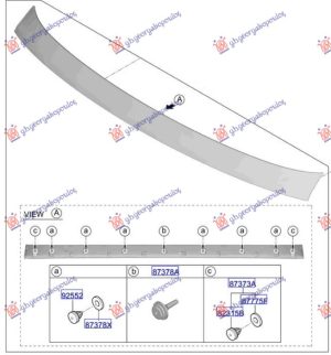 TAIL GATE MOULDING UPPER PRIMED (O)